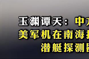 意天空：德劳伦蒂斯还未决定是立即换帅还是等欧冠之后